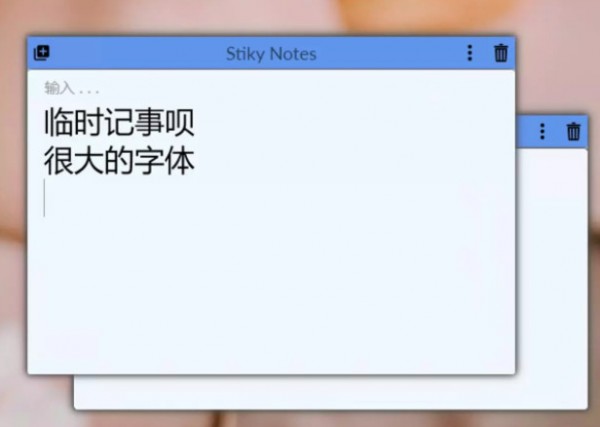 【Stiky Notes下载】Stiky Notes(Win10桌面便利贴) v1.0 中文版插图1