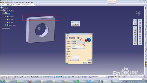 CATIA2018怎么测量尺寸