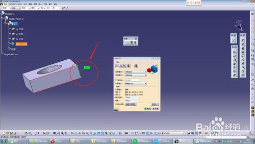 CATIA2018怎么测量尺寸