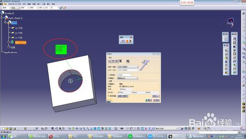 CATIA2018怎么测量尺寸