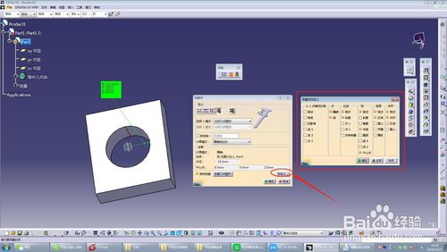 CATIA2018怎么测量尺寸