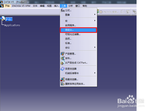 CATIA2018怎么设置快捷键