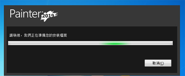 Painter2019安装方法