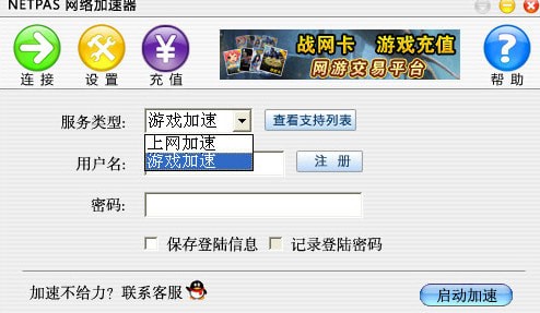 Netpas云墙截图