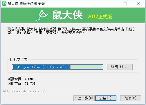 【鼠标连点器鼠大侠下载】鼠标连点器鼠大侠官方版 v2019 绿色免费版插图2