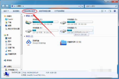 Office2013中文破解版怎么卸载