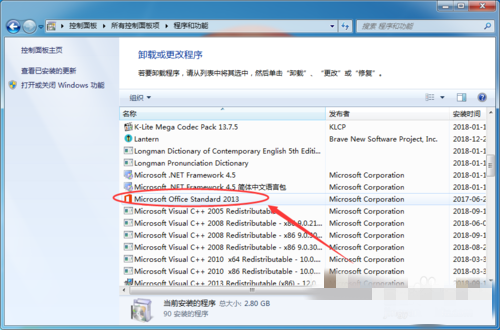 Office2013中文破解版怎么卸载