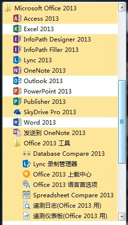 Office2013中文破解版安装方法
