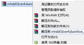 【mhdd下载】mhdd硬盘检测工具 V4.6 中文版插图1