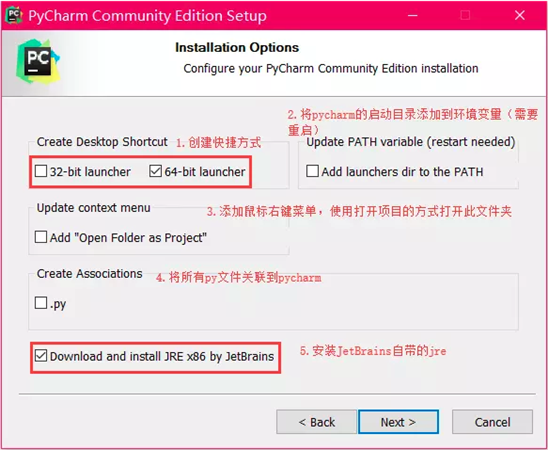 PyCharm中文版安装教程2