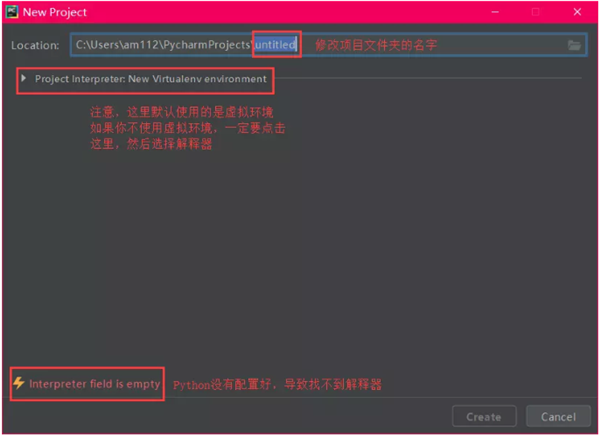 PyCharm中文版使用教程2