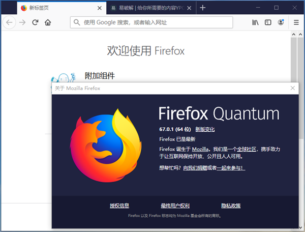 火狐浏览器便捷版软件介绍