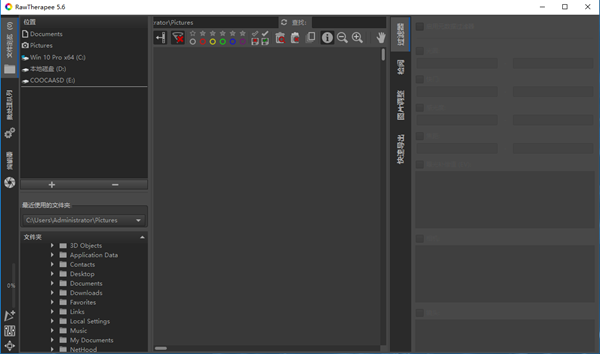 RawTherapee软件截图
