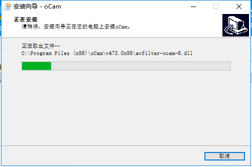 oCam破解版安装方法