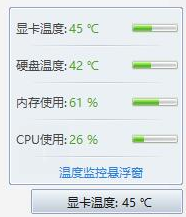 360cpu温度检测软件介绍