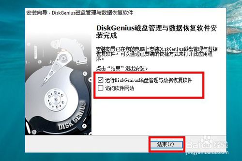 【DiskGenius激活版】DiskGenius专业版下载 v5.1.2 免费激活版(32位/64位)插图7