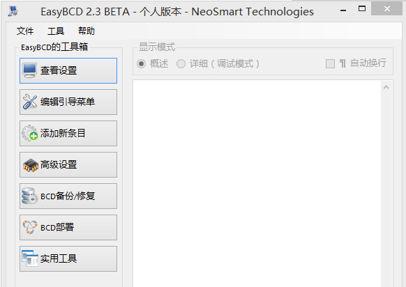EasyBCD截图
