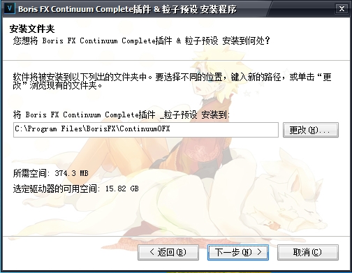 【BCC插件包下载】BCC插件包(Boris FX Continuum Complete)汉化版下载 绿色版插图1