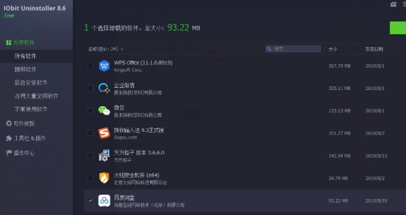 IObit Uninstaller Pro 破解版怎么使用1