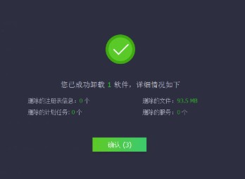 IObit Uninstaller Pro 破解版怎么使用3