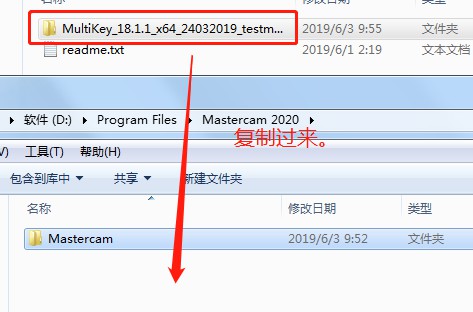 Mastercam2020破解教程1
