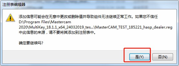Mastercam2020破解教程3