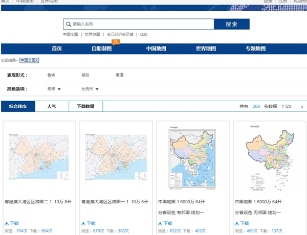 【中国新版标准地图2019下载】2019版中国标准地图下载 官方免费版插图3
