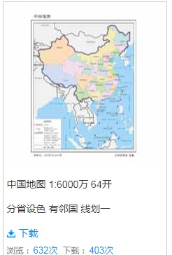【中国新版标准地图2019下载】2019版中国标准地图下载 官方免费版插图5