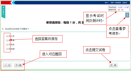 【如法网学法入口】如法网学法考法系统下载 官方最新版插图2