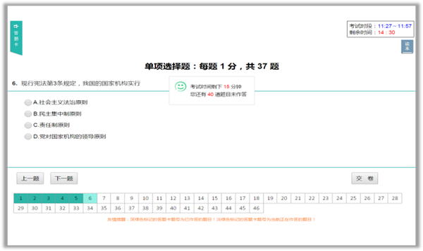 【如法网学法入口】如法网学法考法系统下载 官方最新版插图3