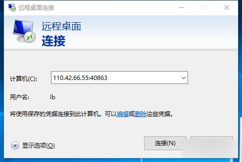 【Windows远程助手下载】Windows远程助手 v1.0 官方版插图2