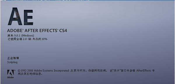 Adobe After Effects CS4使用说明4