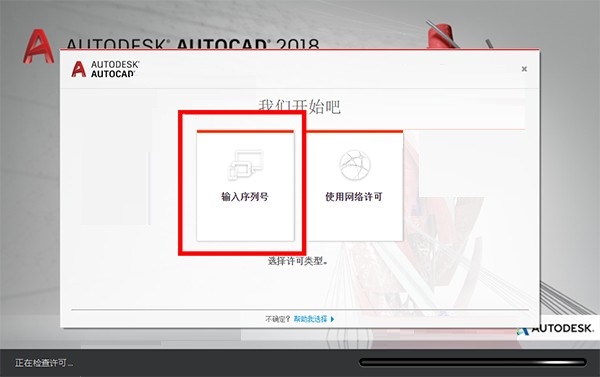【cad2018注册机】autocad2018注册机下载 中文激活版(32位/64位)插图1