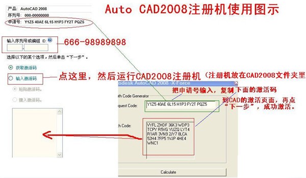 【cad2018注册机】autocad2018注册机下载 中文激活版(32位/64位)插图8