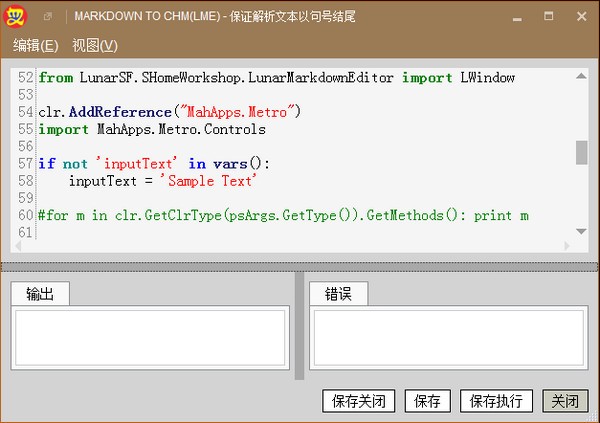 【Markdown To CHM下载】Markdown To CHM(LME) v0.0.6.4 官方版插图