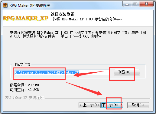 RPG Maker XP中文版安装步骤4