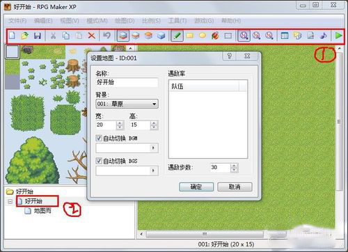 RPG Maker XP中文版使用教程2