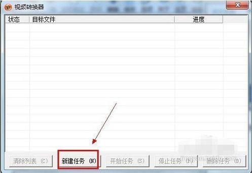 维棠flv视频如何转换