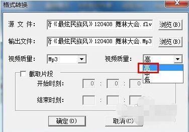 维棠flv视频如何转换