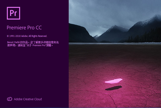 AdobePremierePro2019中文版截图