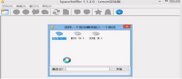 spacesniffer软件使用教程2