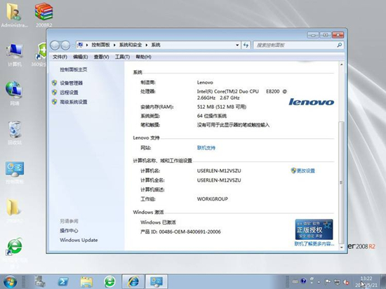 【windows server 2008 r2下载】windows server 2008 r2免费下载 官方中文版插图2