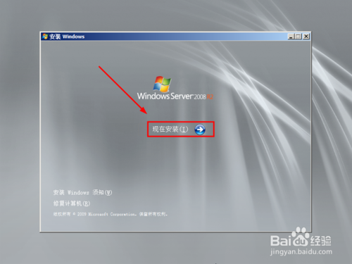 【windows server 2008 r2下载】windows server 2008 r2免费下载 官方中文版插图4