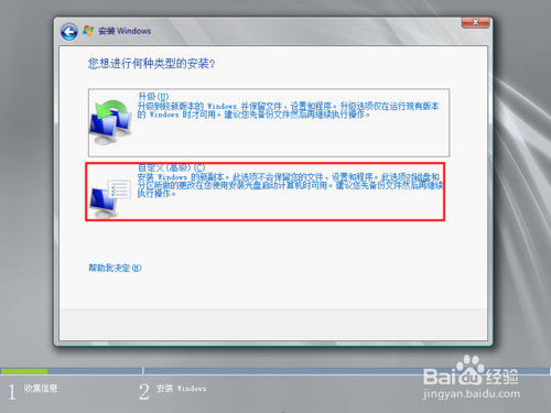 【windows server 2008 r2下载】windows server 2008 r2免费下载 官方中文版插图7
