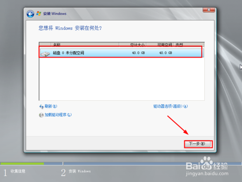 【windows server 2008 r2下载】windows server 2008 r2免费下载 官方中文版插图8