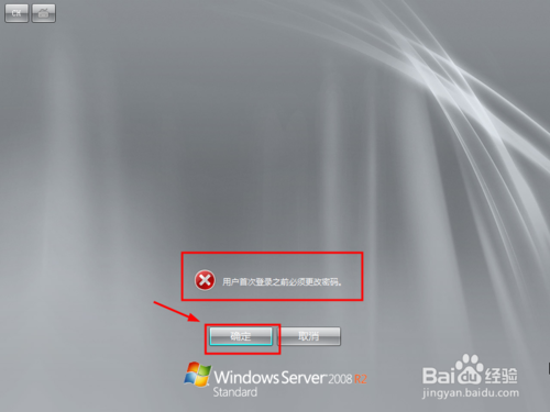 【windows server 2008 r2下载】windows server 2008 r2免费下载 官方中文版插图10