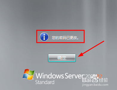 【windows server 2008 r2下载】windows server 2008 r2免费下载 官方中文版插图12