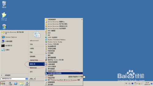 【windows server 2008 r2下载】windows server 2008 r2免费下载 官方中文版插图15