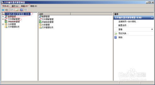 【windows server 2008 r2下载】windows server 2008 r2免费下载 官方中文版插图16