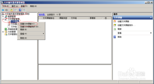 【windows server 2008 r2下载】windows server 2008 r2免费下载 官方中文版插图17